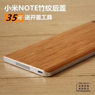 小米note天然竹子后盖小米note手机后盖电池保护壳5.7寸手机后壳