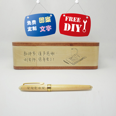 DIY教师节礼物可定制logo刻字实用创意签字笔钢笔水笔送男女老师