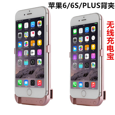 lphone6s无线超薄充电宝lPhone6背夹电池苹果6splus专用移动电源