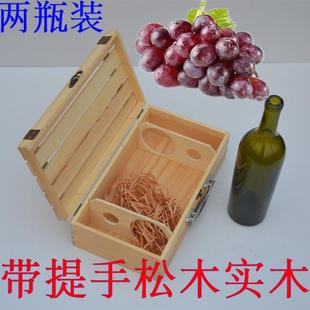 两支红酒盒葡萄酒盒白酒盒高档礼品酒盒