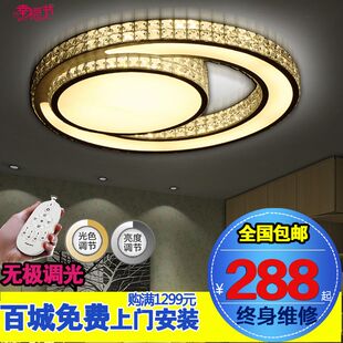 现代简约led餐厅灯饰 客厅灯水晶吸顶灯圆形大气调光创意卧室灯