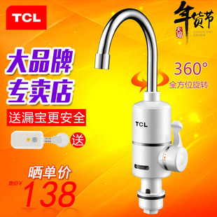 TCL TDR-30AX电热水龙头即热式厨房快速大弯管冷热电热水器下进水