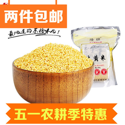 东北特产龙江特色 大黄米 软黄米 营养美味健康食品400g五谷杂粮