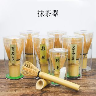 日式竹制圆形打抹茶器具日本抹茶道具套装茶刷茶筅唐宋点茶百本立