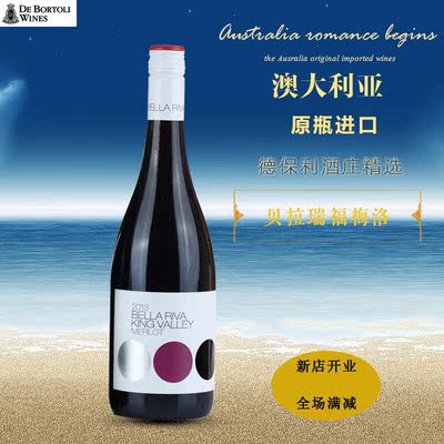 澳大利亚原瓶进口德保利酒庄贝拉瑞福梅洛干红葡萄酒2013年单支装