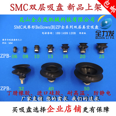 SMC吸盘双层风琴型ZPBN/BS系列丁晴橡胶真空吸盘机械手配件气动