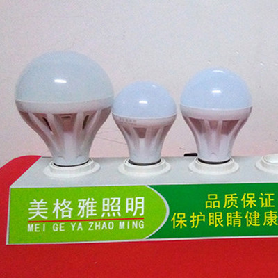 美格雅LED球泡节能灯led照明灯泡