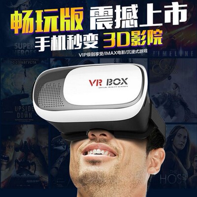 vrbox眼镜手机虚拟现实3d影院vr头盔千幻头戴式暴风魔镜3D资源