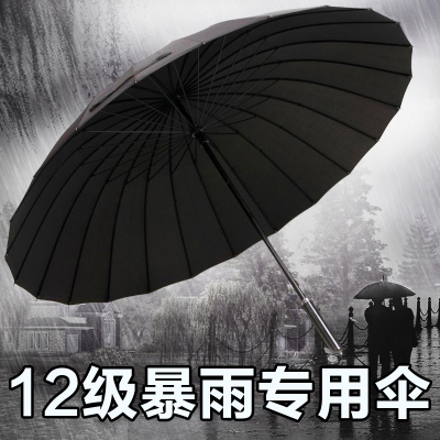避风港 24骨男女雨伞长柄创意晴雨伞双人伞超大雨伞三人直柄伞
