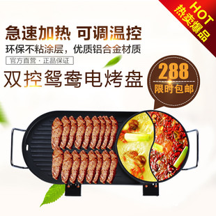 韩式电烤炉家用无烟电烧烤炉鸳鸯火锅烧烤一体烤肉锅铁板烧烤机