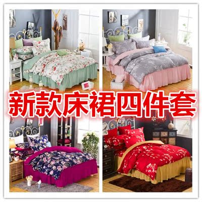 韩版公主花边磨毛床裙被套4四件套床罩式床上用品1.5m1.8M2.0床