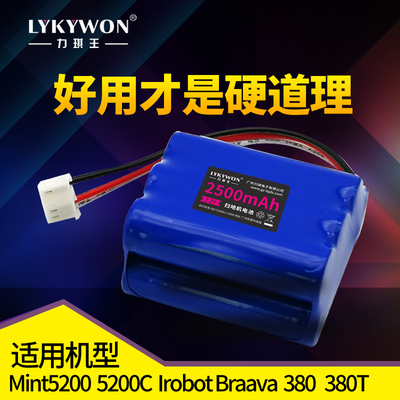 力琪王拖地机电池适用irobot Mint5200C 5200Braava 380T 380电池