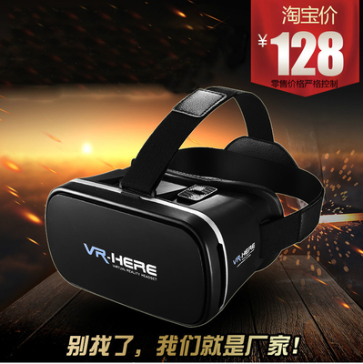 vr here 3D虚拟现实眼 魔镜