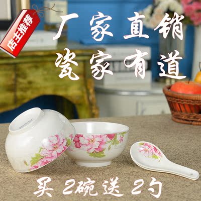 特价包邮2个4.5寸家用陶瓷碗米饭碗 日式碗 餐具套装 中式面碗