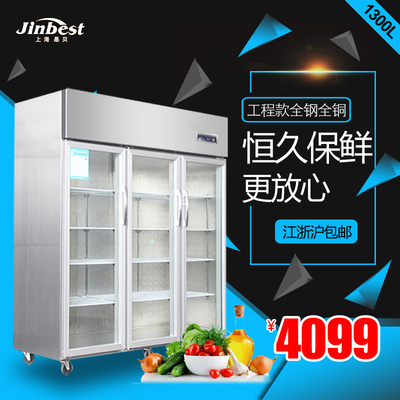 上海晶贝冰柜商用超大容量全钢全铜厨房餐厅水果饮料冷藏保鲜冷柜