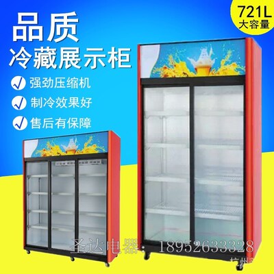 推拉门展示柜冷藏立式冰箱啤酒饮品保鲜双门饮料柜三门1.5米冰柜