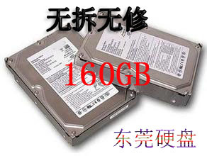特价160G硬盘 sata串口 7200转 3.5寸 静音 二手台式机硬盘