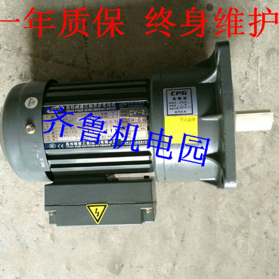 台湾成邦CPG/CH/CV减速机功率0.1~3.7kw速比3-1800，晟邦电机