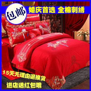 恋人水星婚庆四件套大红色纯全棉刺绣结婚床上用品六八十多件套