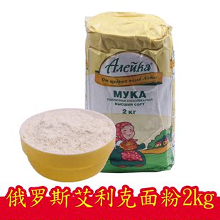 俄罗斯原装进口小麦面粉无添加高筋饺子粉蛋糕面包粉烘焙原料包邮