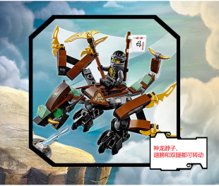 LEGO乐高幻影忍者系列寇的大地神龙气功传奇拼插积木益智类玩具