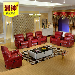 潘神 家庭影院多功能真皮沙发组合 大小户型客厅皮艺私人影院座椅