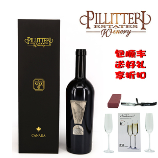 Pillitteri加拿大原瓶进口红酒品丽珠干红葡萄酒单支礼盒装750ml