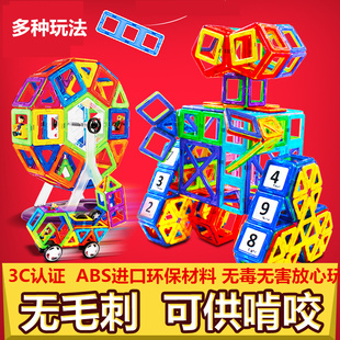 【福谦文化】磁力片积木儿童玩具益智力百变磁性建构片3-6-8-10岁