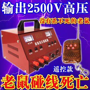 皇猫电子捕鼠器高压大功率电猫灭鼠器扑鼠器 输出2500V高压杀老鼠