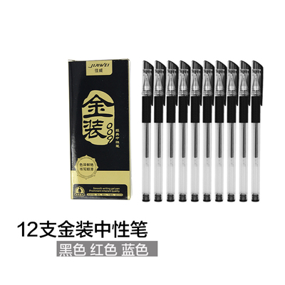 抢购学生用精品文具子弹头0.5mm黑色中性笔 考试专用碳素水笔批发