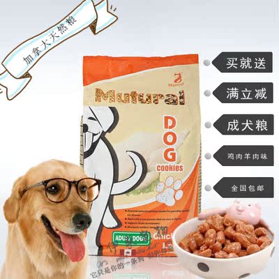 特价包邮 妙趣宠物狗粮成犬幼犬粮金毛泰迪萨摩专用犬粮鸡肉味1kg