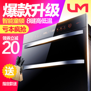 um/优盟 UM-Q6 消毒柜 嵌入式 消毒碗柜家用 镶嵌式立式正品特价