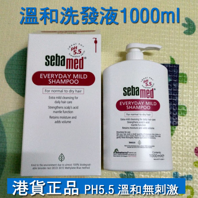 香港进口德国施巴温和洗发水1000ml去油止痒无硅孕妇儿童可用