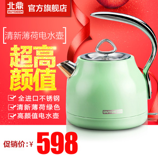 Buydeem/北鼎 K205食品级304不锈钢电水壶自动断电烧水壶电热水壶