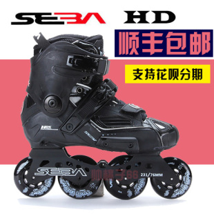 新款米高SEBA HV轮滑鞋全黑色成人HD平花鞋溜冰鞋直排轮成年男