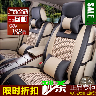 帝豪gs瑞纳名图北京现代朗动汽车坐垫四季通用全包围夏天冰丝座套