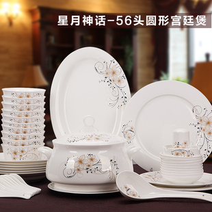碗碟套装景德镇陶瓷器28/56头骨瓷餐具韩式创意家用碗盘餐具套装