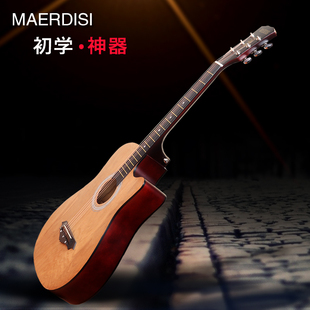 【天天特价】玛尔蒂斯38寸民谣吉他初学者入门练习jita吉它乐器