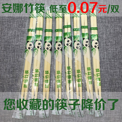 20cm一次性筷子含牙签环保竹筷子卫生筷 双生筷 天削竹筷 圆棒筷
