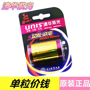 紫光 碱性电池 LR20碱性1号 大号干电池 1粒装燃气灶 热水器电池