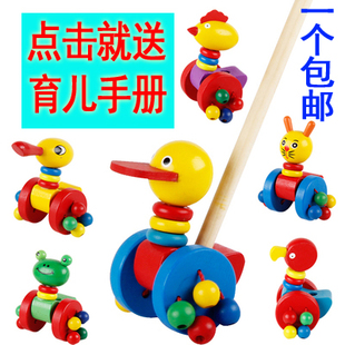 特价包邮婴幼儿童小鸭子学步手推车 卡通 拖拉类玩具木制益智玩具