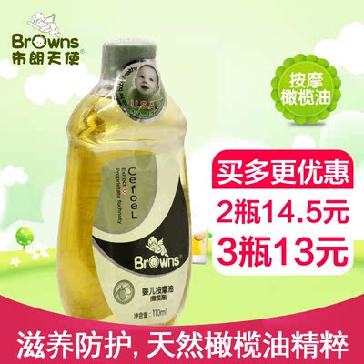 美国布朗天使 婴儿橄榄油按摩油110ml 滋养润肤婴儿油 植物无香精