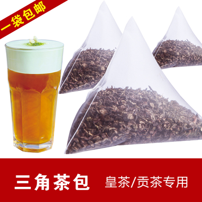 皇茶贡茶royaltea专用现泡现萃新鲜三角立体茶包30包送配方包邮