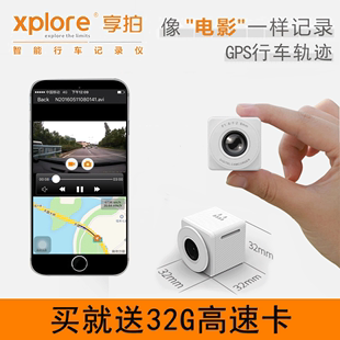 享拍Xplore C1+智能无线wifi行车记录仪 GPS定位行车轨迹迷你高清
