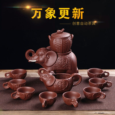 荣德鑫 创意复古大象粗淘自动茶具套装 紫砂陶瓷懒人防烫个性包邮