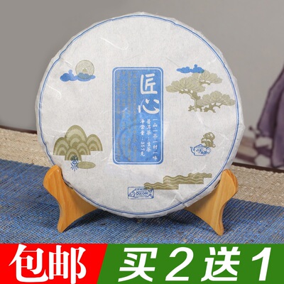 【天天特价】云南易武古树纯料茶叶普洱茶生茶饼357g特级七子饼茶