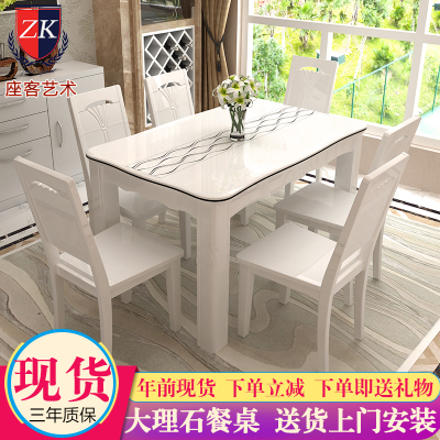 座客艺术大理石餐桌椅组合简约现代长方形吃饭桌子6人小户型餐桌