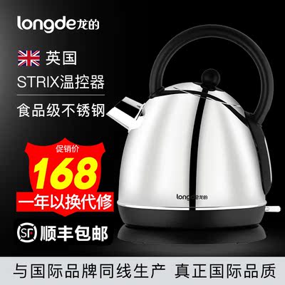 龙的 LD-1367自动断电热水壶烧水茶壶304不锈钢食品级家用