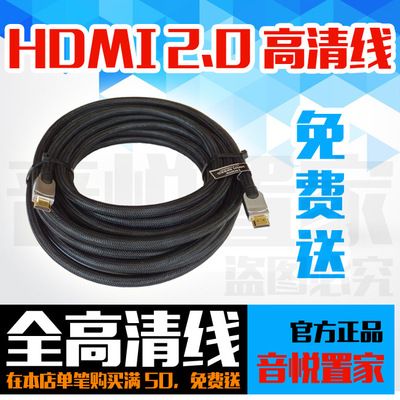 HDMI 2.0/影音传输/声音图像一线搞定/高清线/随机配赠/单拍不发