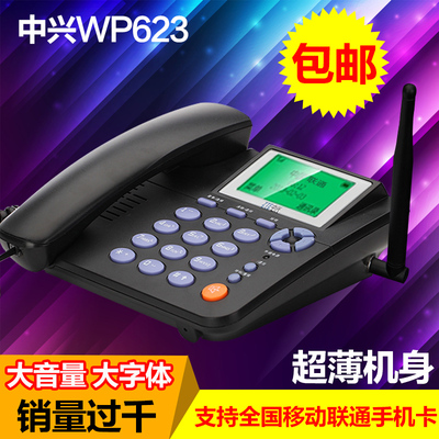 中兴WP623 移动联通无线固话 插卡电话 无线座机老人手机电话机